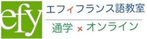 エフィフランス語横浜 Logo