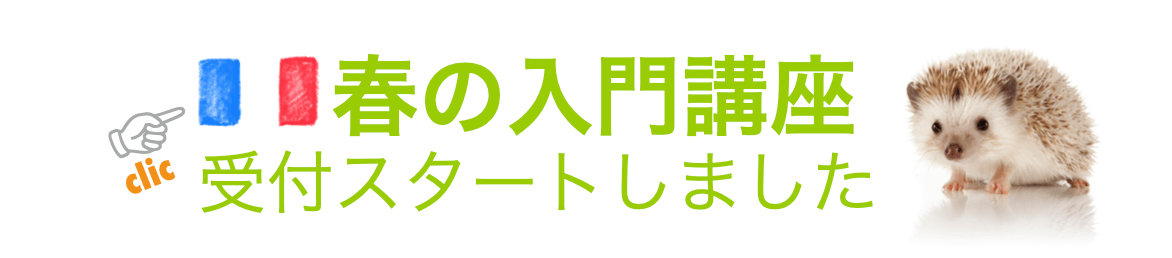 french_beginner_yokohama